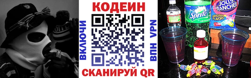 Codein Purple Drank  где найти наркотики  Гудермес 