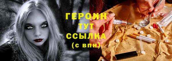 героин Балахна