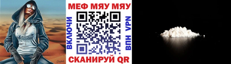 МЕФ мяу мяу  Гудермес 