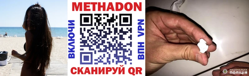 Метадон мёд  закладки  Гудермес 
